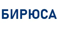 Бирюса